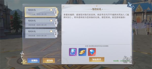 斗罗大陆魂师对决
