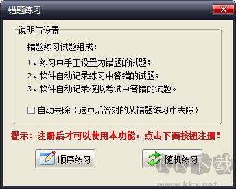 棋宝驾考