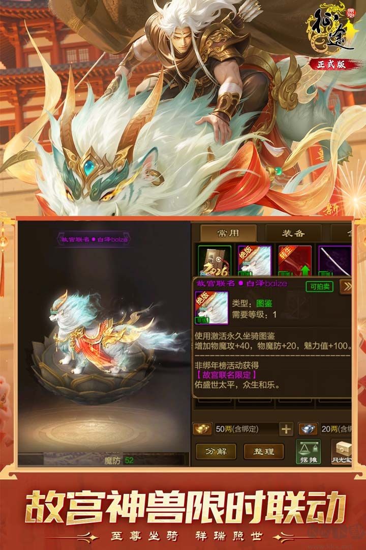 原始征途鬼谷子