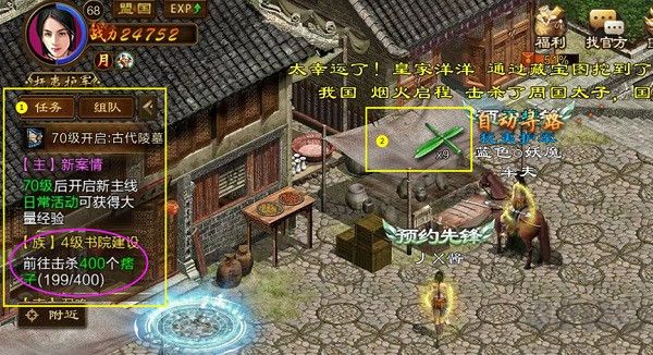 原始征途鬼谷子