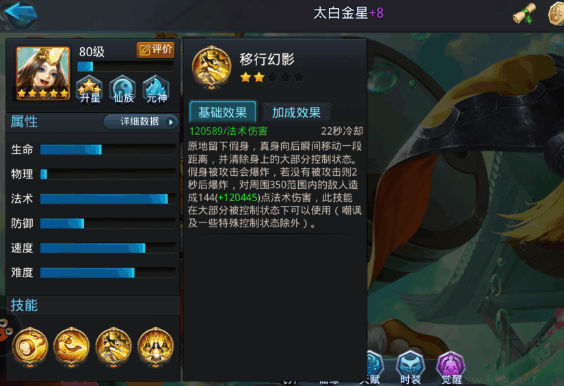 乱斗西游2