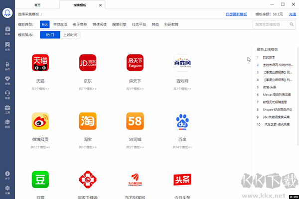 八爪鱼采集器PC版