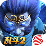 乱斗西游2v1.0.166正版