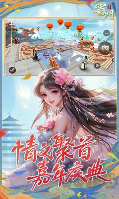 蜀门手游