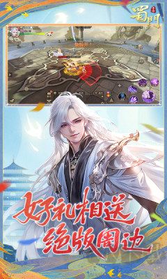 蜀门手游