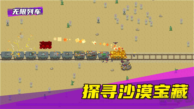 无限列车