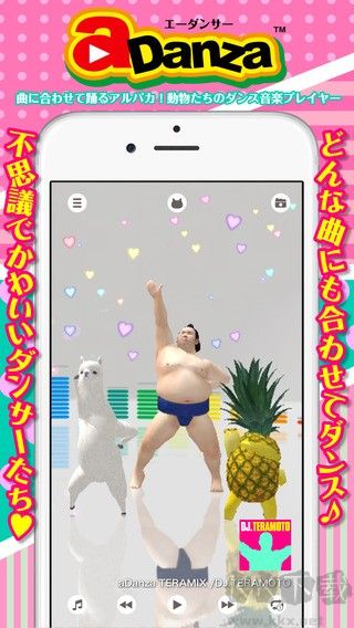 aDanza最新版
