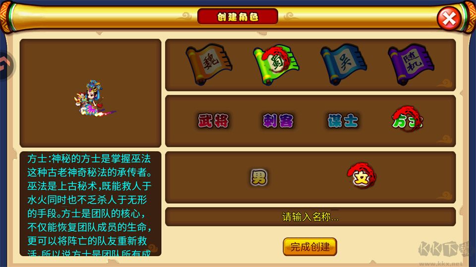 明珠三国