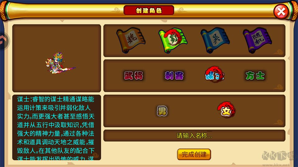 明珠三国
