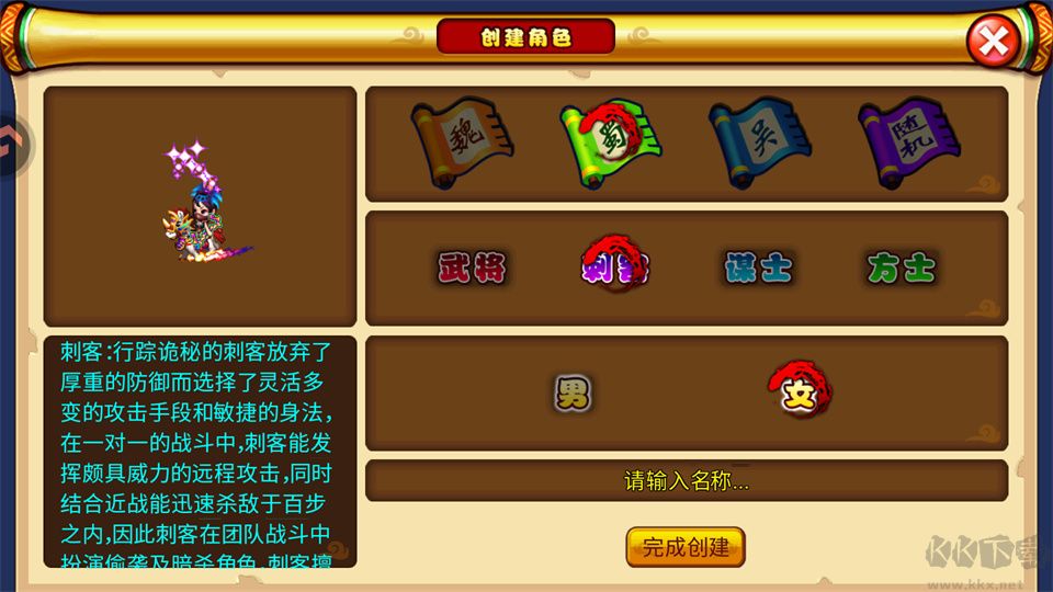 明珠三国