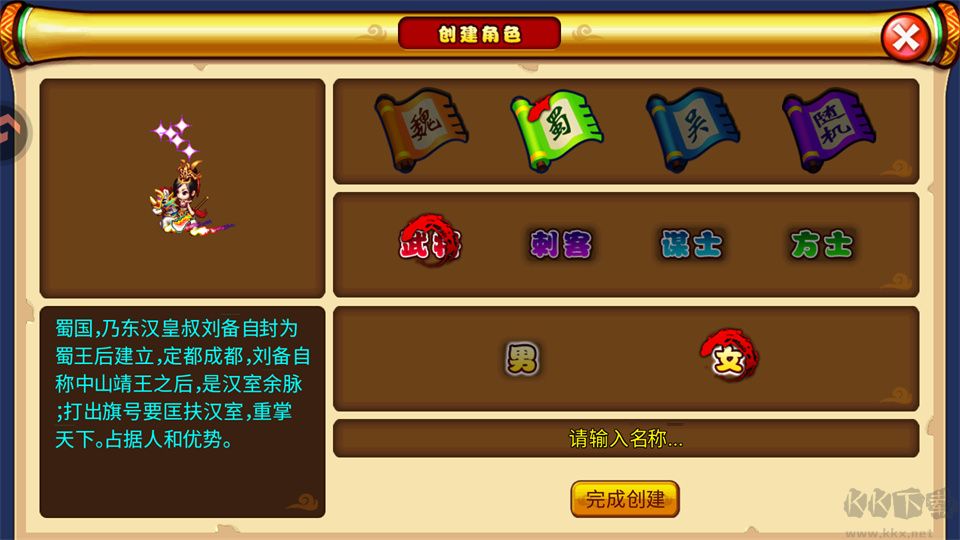 明珠三国