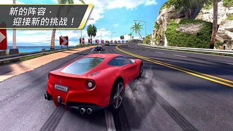 狂野飙车7：极速热力
