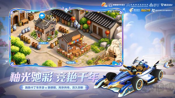 跑跑卡丁车