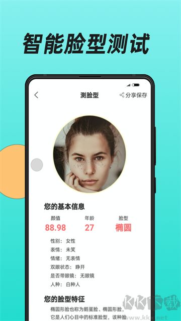 换发型
