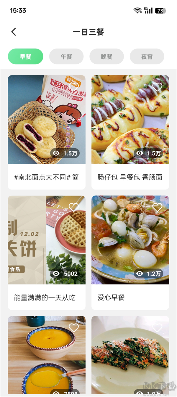 外婆菜谱