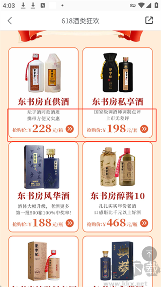 超级社区