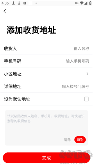 超级社区