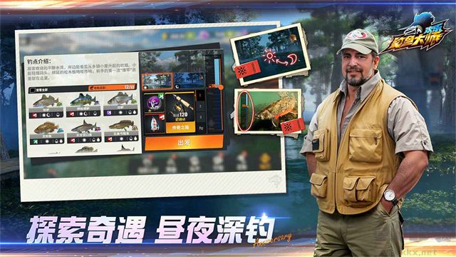 欢乐钓鱼大师