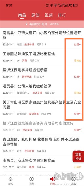 萍乡头条最新版