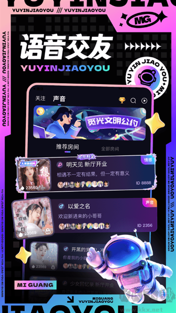 觅光app安卓版