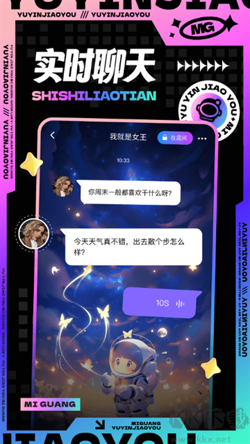 觅光app安卓版