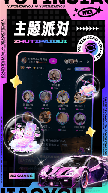 觅光app安卓版