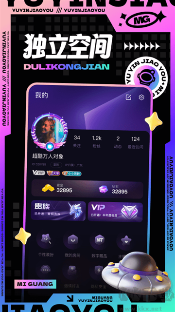 觅光app