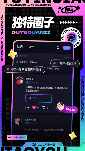 觅光app