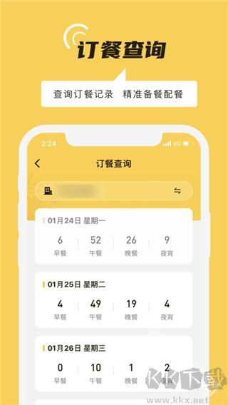 铁路人