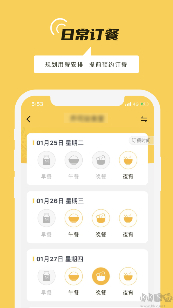 铁路人
