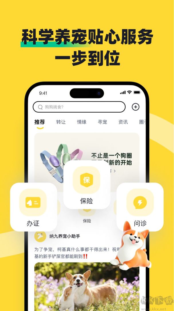68宠物