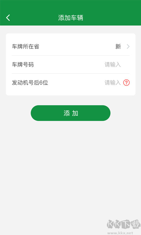 丝路车检