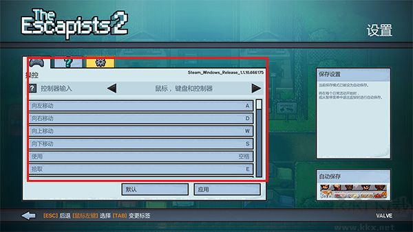 逃脱者2
