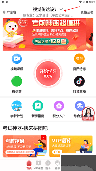 自考笔果题库
