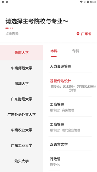 自考笔果题库