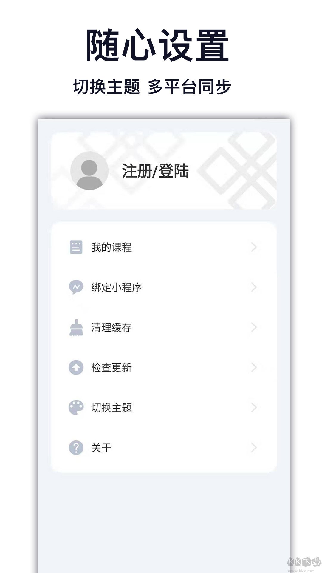 天天学藏语