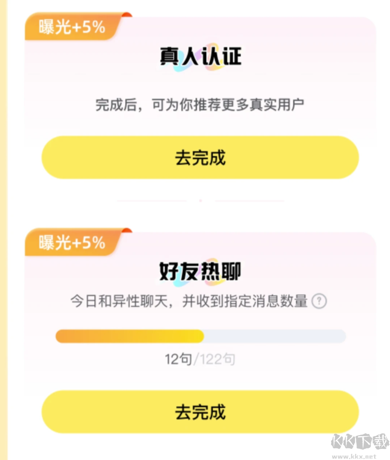 她趣app