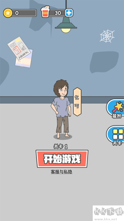 霸道总裁成长记