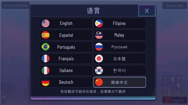 加查蝴蝶结游戏