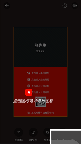 名片制作大师