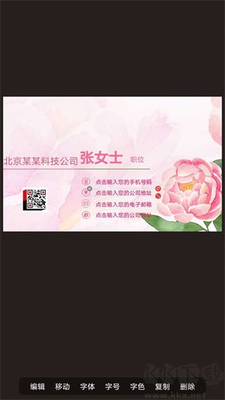 名片制作大师