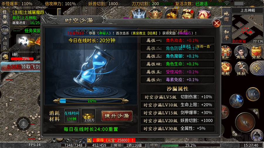 烈火斩官方版