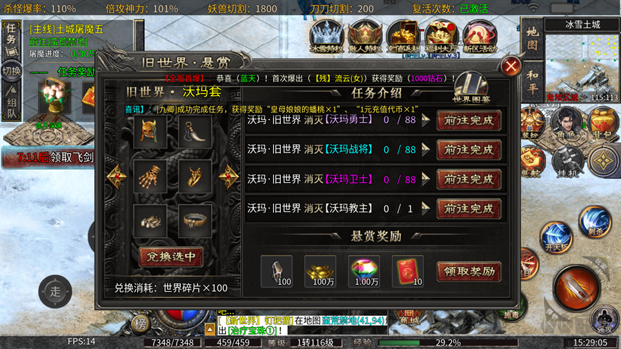 烈火斩官方版