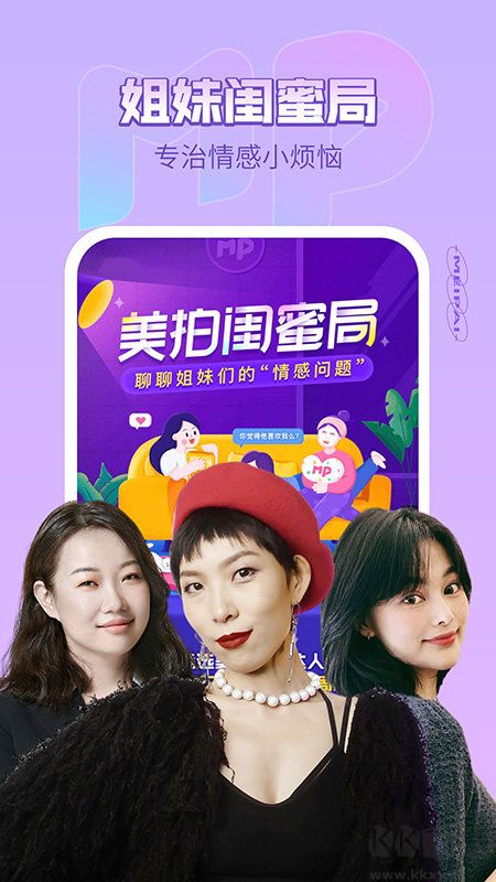 美拍app最新版