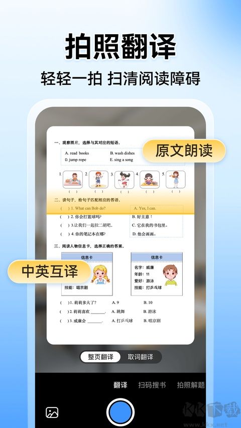 小猿搜题