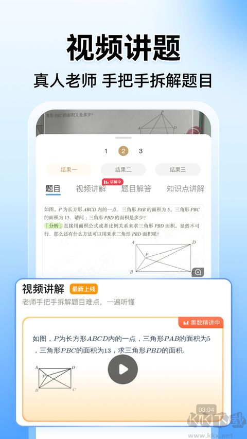 小猿搜题