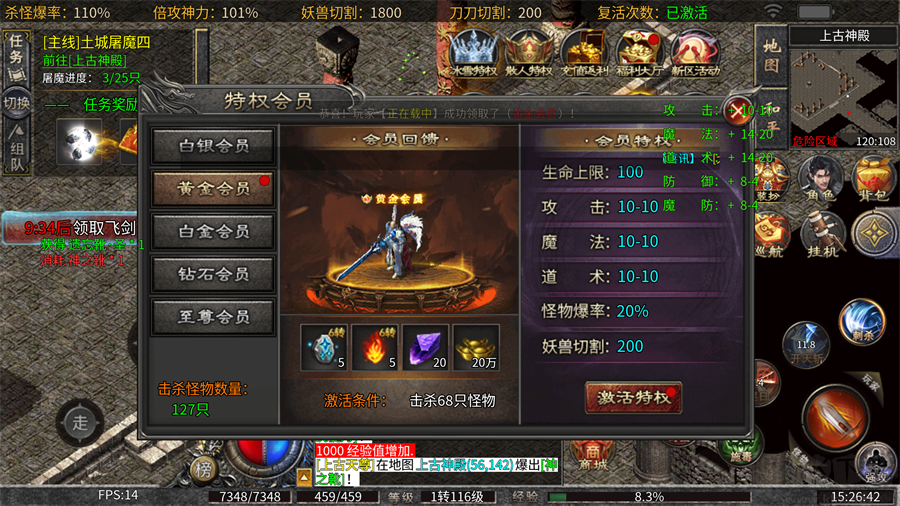 烈火斩官方版