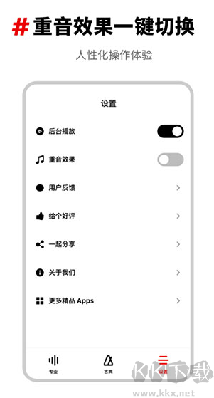 架子鼓节拍器