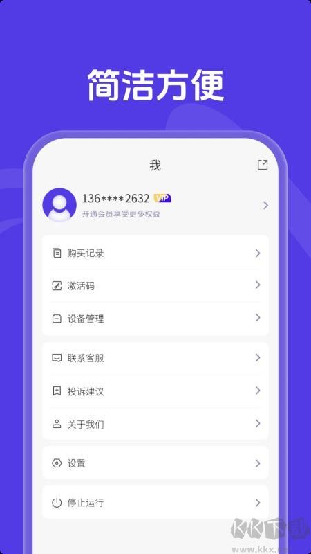 x空间app