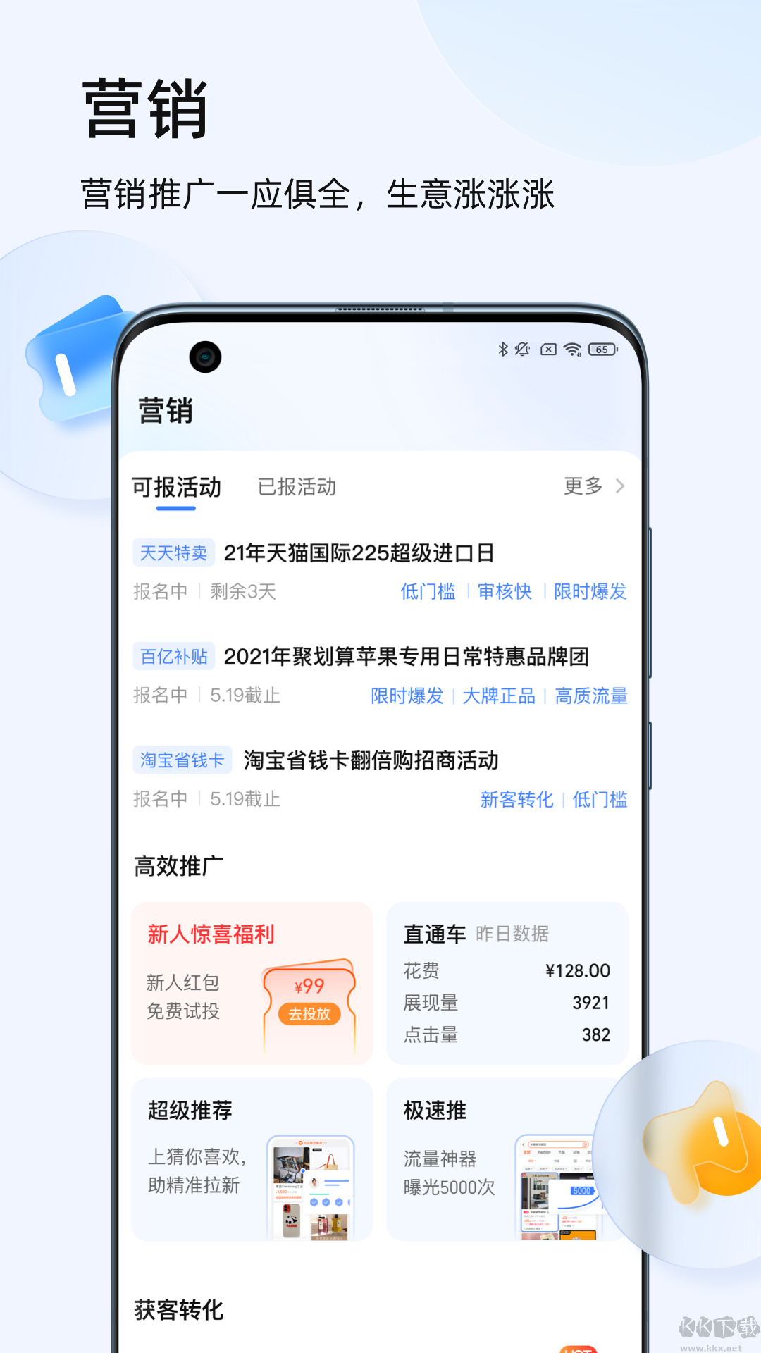 千牛app